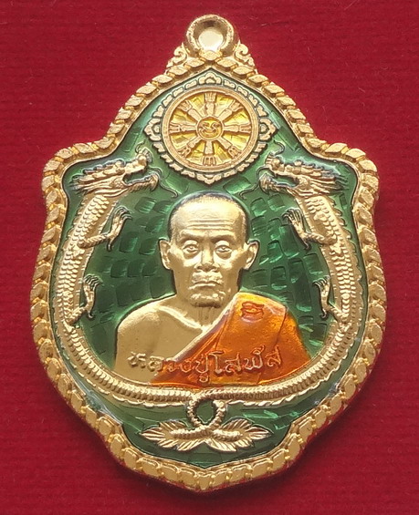 เหรียญมังกรจักรพรรดิ์หลังหนุมานเชิญธง หลวงปู่โสฬส วัดโคกอู่ทอง จ.ปราจีนบุรี รุ่นจักรพรรดิ์ 8 เมษายน 2555 เนื้อทองแดงชุบทอง ลงยาสีเขียว ตอกโค๊ตและหมายเลข ๕๒๙ ขนาดเหรียญรวมห่วงตัน 2.8 x 4.0 ซ.ม. จำนวนสร้าง 999 เหรียญ