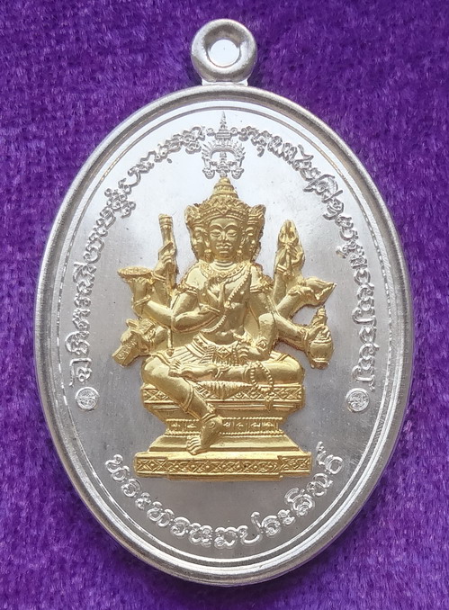 เหรียญพระพรหมประสิทธิ์ รุ่น 1 ปี 60 เนื้อเงินหน้าทองคำ หมายเลข ๑๑๕ พระมหาสุรศักดิ์ วัดประดู่ จ.สมุทรสงคราม