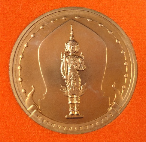 เหรียญพระสยามเทวาธิราช หลังพระยันต์อริยสัจจ์โสฬสมงคล ก่อตั้งมูลนิธิเฉลิมพระเกียรติพระบาทสมเด็จพระจอมเกล้าเจ้าอยู่หัว (ร.4) ในโอกาศที่วันพระบรมราชสมภพครบ 200 ปี 18 ตุลาคม 2547 วัดพระศรีรัตนศาสดาราม (พระแก้วมรกต) กทม. 24 กรกฎาคม 2551 สำนักงานกษาปณ์ กรมธนารักษ์ เนื้อทองแดง ขานด 3 ซ.ม.จำนวนนสร้าง 100,000 เหรียญ