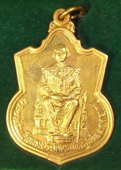 เหรียญพระบาทสมเด็จพระเจ้าอยู่หัว รัชกาลที่ 9 นั่งบัลลังก์ วัดพระศรีรัตนศาสดาราม (พระแก้วมรกต) ปีกาญจนาภิเษก พ.ศ.2539 เฉลิมฉลองการครองสิริราชสมบัติครบ 50 ปี โดยกระทรวงมหาดไทย เนื้อกะไหล่ทอง