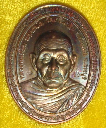 เหรียญรูปไข่ที่ระลึกงานวางศิลาฤกษ์ สภ.บ้านหมี่  หลวงพ่อเพี้ยน วัดเกริ่นกฐิน  10 มิถุนายน 2554  เนื้อทองแดง มีโค๊ตและหมายเลข