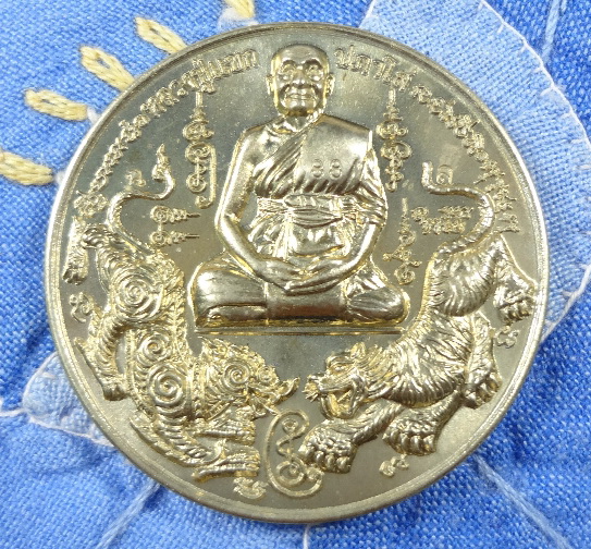 เหรียญมหามงคลฉลองอายุ 88 ปี (แชยิก 88 ) มหาลาภ - ร่ำรวย - เงินทอง - ปลอดภัย หลวงปู่แขก วัดสุนทรประดิษฐ์ อ.บางระกำ จ.พิษณุโลก 19 กันยายน 2553 เนื้ออัลปาก้า ตอกโค๊ต