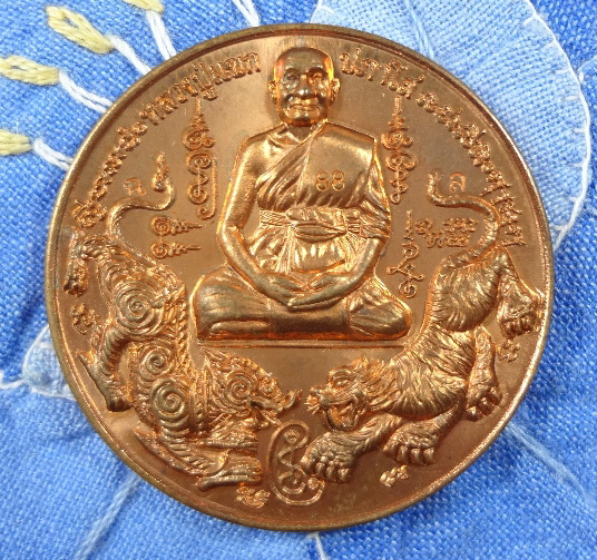 เหรียญมหามงคลฉลองอายุ 88 ปี (แชยิก 88 ) มหาลาภ - ร่ำรวย - เงินทอง - ปลอดภัย หลวงปู่แขก วัดสุนทรประดิษฐ์ อ.บางระกำ จ.พิษณุโลก 19 กันยายน 2553 เนื้อทองแดง ตอกโค๊ต
