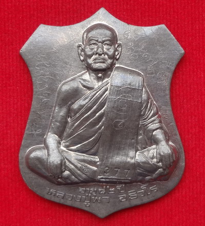 เหรียญรูปเหมืองหลวงปู่พา หลังท้าวมหาพรหม รุ่นแรก (รุ่นพารวย) หลวงปู่พา วัดบัวระรมย์ จ.ศรีสะเกษ พิธีพุทธาภิเษก วันที่ 21 กุมภาพันธ์ พ.ศ.2553 เนื้อดีบุก ตอกโค๊ตและหมายเลข 377 ขนาดเหรียญ 3.9 x 5.0 ซ.ม. จำนวนสร้าง 999 เหรียญ