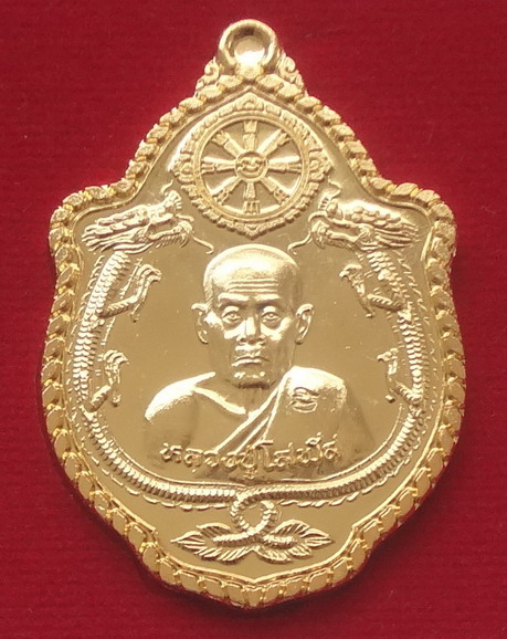 เหรียญมังกรจักรพรรดิ์ หลังหนุมานเชิญธง หลวงปู่โสฬส วัดโคกอู่ทอง จ.ปราจีนบุรี รุ่นจักรพรรดิ์ วันที่ 8 เมษายน พ.ศ.2555 เนื้อชุบทอง ตอกโค๊ตและหมายเลข ๖๖๐ ขนาดเหรียญรวมห่วงตัน 2.8 x 4.0 ซ.ม. จำนวนสร้าง 999 เหรียญ (ชุดกรรมการ)