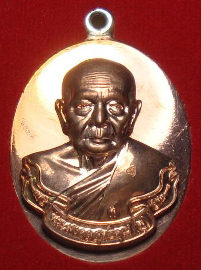 เหรียญห่วงเชื่อม รุ่นแรก หลวงพ่อฟู วัดบางสมัคร  ปี 2555  เนื้อทองแดง  มีโค๊ตและหมายเลข  จำนวนสร้าง 5,999 เหรียญ