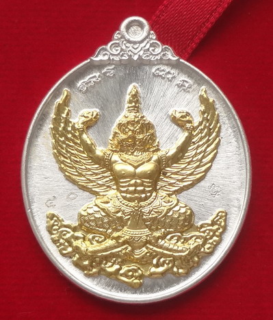เหรียญพญาครุฑ รุ่นแรก ปี 58 เนื้อเงินหน้าทองคำ หมายเลข ๔๐ หลวงพ่อเอื้อน วัดวังแดงใต้ จ.อยุธยา